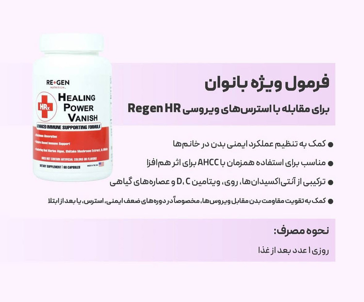 مکمل ahcc پشتیبانی قوی برای سیستم ایمنی